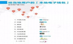 为什么比特币被禁止而区块链技术却得到广泛应