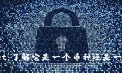 tpWallet：了解它是一个币种还是一个钱包？