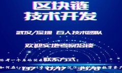 思考一个且的优质如何在tpWallet中安全添加信任，