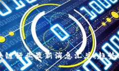 2023年区块链行业最新消息汇总：趋势、挑战与前