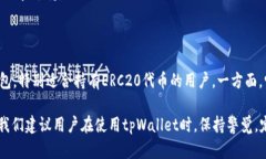   如何判断tpWallet是否支持ERC20及相关功能详解