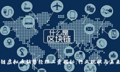 区块链虚拟币销售经理工资揭秘：行业现状与未