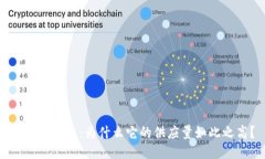 区块链Pi币：为什么它的供应量如此之高？
