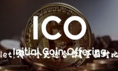 IM和TPWallet：哪一个更适合你？全面对比与选择指