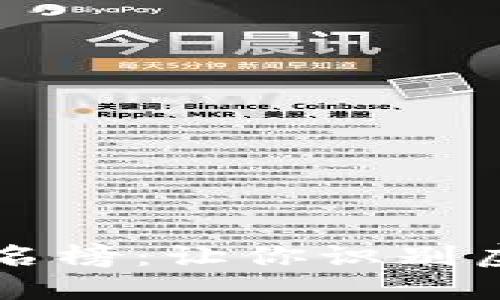 区块链十大套路排名榜：让你识别虚假项目的必备指南