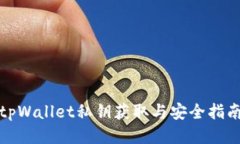 tpWallet私钥获取与安全指南