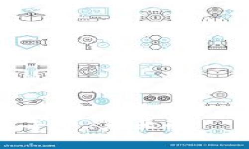 赵东区块链数字币：未来投資的趋势与机遇