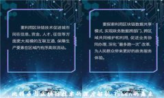 比特币与区块链技术的深度解析：Token的未来