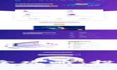 2020年新兴区块链币全攻略：投资机会与市场前景