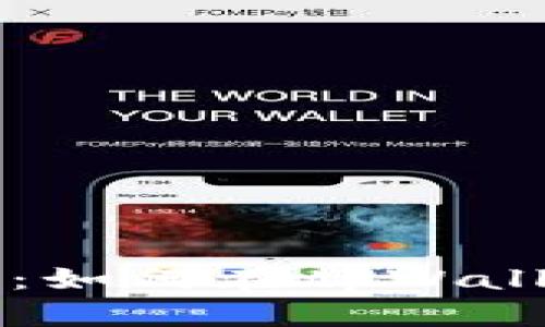 tpWallet游戏攻略：如何在tpWallet中畅玩各种游戏