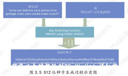 如何将以太坊提现到TP Wallet：详细指南