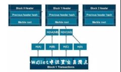 如何在tpWallet中设置交易滑点：新手指南