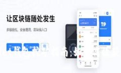 tpWallet钱包挖矿指南：如何高效获取收益