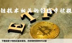 观察钱包（TP观察钱包）是一个相对较新的概念，