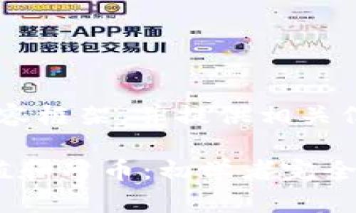 当然可以帮您设计一个内容框架，并提供相关信息。以下是您请求的内容：

Fama区块链如何进行充值和冲币：初学者完全指南