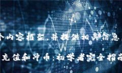当然可以帮您设计一个内容框架，并提供相关信