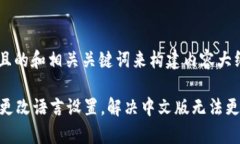 我们可以通过一个且的和相关关键词来构建内容