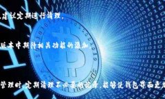 biasoli/biasolitpWallet, 删除转币记录, 钱包管理, 数字