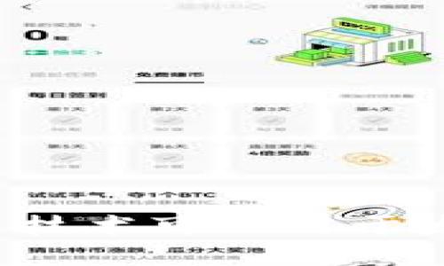 为什么区块链技术可以用于发行数字货币？
