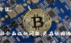 卫星互联网与区块链：最新规划与未来展望/卫星