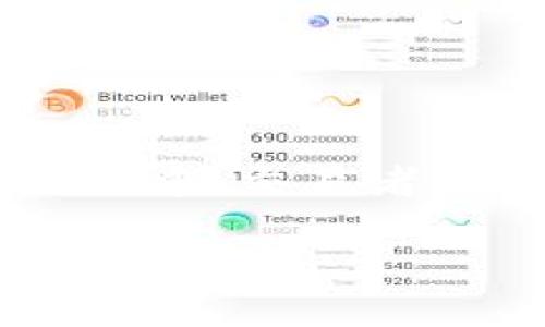在加密货币和去中心化金融（DeFi）领域，滑点（Slippage）是一个重要的概念，涉及到交易过程中价格的变动。在许多去中心化交易所（DEX）中，交易者可以设置滑点，以确保在执行交易时价格尽量接近预期。对于tpWallet项目方是否可以设置滑点的问题，我们可以进行深入的分析和讨论。

## tpWallet：滑点设置的可能性分析