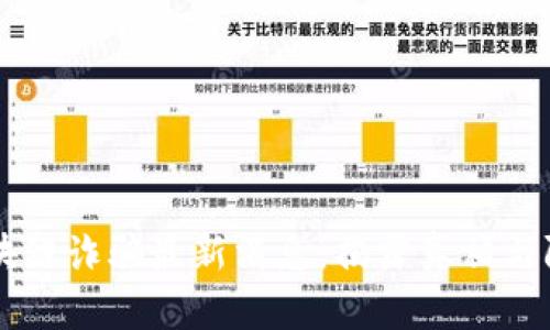 刘阳区块链诈骗最新消息：揭露真相与防范对策