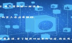  如何将tpWallet恢复至老版本的详细指南 /  guanj