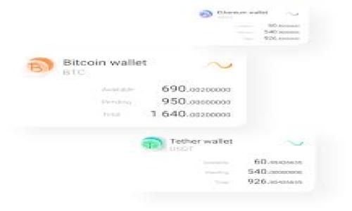 如何将tpWallet中的资金导出到银行卡：详细步骤与注意事项

关键词：tpWallet, 导出资金, 银行卡, 数字钱包/guanjianci

---

### 内容大纲

1. **引言**
   - 介绍tpWallet及其功能
   - 导出资金的重要性

2. **tpWallet的基本概念**
   - 什么是tpWallet？
   - tpWallet的主要功能和特点

3. **资金导出的必要性**
   - 资金安全
   - 便利性
   - 资金流动性

4. **准备工作**
   - 下载并安装tpWallet
   - 确认账户安全
   - 需要的资料与信息

5. **导出资金的步骤**
   - 登录tpWallet账户
   - 进入资金管理页面
   - 选择导出方式
   - 输入银行卡信息
   - 确认导出申请

6. **导出过程中的注意事项**
   - 确保信息准确
   - 费用与时间说明
   - 常见问题解答

7. **资金导出后的跟进**
   - 如何确认资金到账
   - 处理可能出现的问题

8. **总结**
   - 重申导出资金的重要性
   - 提供额外建议与资源

---

### 内容主体

#### 1. 引言

在数字货币日益普及的今天，越来越多的人选择使用数字钱包来进行日常交易、资产管理。而tpWallet作为一个知名的数字钱包，自然也吸引了不少用户的关注。许多人希望了解如何从tpWallet导出资金到他们的银行卡中，以便更方便地进行现金交易或取现。本文将体验详细步骤和注意事项，帮助用户顺利将tpWallet中的资金导出到银行卡。

#### 2. tpWallet的基本概念

tpWallet是一款提供数字资产管理和交易功能的钱包应用。它不仅支持多种数字货币的存储，还提供用户友好的界面，方便用户查看交易记录和资产变动。tpWallet的安全性能也得到了用户的好评，包括多重签名、冷钱包存储等技术，有效保障用户资产安全。

tpWallet的主要特点包括用户友好的设计、快速的交易速度和良好的安全性。用户可以随时随地管理自己的数字资产，确保资金的流动与安全。这些功能使得tpWallet成为用户进行数字资产管理的优选工具。

#### 3. 资金导出的必要性

在现代社会，资金导出和流动性至关重要。首先，导出资金确保用户能够将数字资产转化为实际的现金，而非仅仅停留在数字形式。其次，移动性使用户能够在需要时方便地访问和使用资金，这在日常生活和突发情况下都非常重要。同时，导出资金还可以帮助用户更好地进行财务规划，随时调整资产状况。

#### 4. 准备工作

在进行tpWallet资金导出之前，用户需要做好一些准备工作。首先，确保已经下载并安装了tpWallet应用，并完成注册和账户验证。用户需确认账户的安全性，包括启用身份验证和添加安全问题。

另外，用户还需准备好导出所需的资料与信息，如银行卡号、持卡人姓名及其他相关信息。这些信息在导出资金的过程中非常重要，确保所有输入的信息准确无误，以避免不必要的麻烦。

#### 5. 导出资金的步骤

导出资金的步骤相对简单，用户只需按照以下步骤操作：首先，登录tpWallet账户，进入资金管理页面，然后选择导出资金的选项。在此过程中，用户需要选择导出方式，例如提现到银行卡，并按照提示输入相关的银行卡信息。

确认输入的信息无误后，点击确认导出申请。根据系统的提示进行操作，资金导出过程通常会在几分钟到几小时内完成，用户可通过手机或邮件获取通知。

#### 6. 导出过程中的注意事项

在导出资金的过程中，有几个重要的注意事项需要用户特别关注。首先，一定要确保所有输入的信息准确，包括银行卡号、姓名等，因为一旦信息错误，可能导致资金无法及时到账。

其次，用户需了解导出资金可能会收取一定的手续费，且不同银行可能在到账时间上有所差异。一般情况下，资金到账时间为1-3个工作日，具体时间可参考tpWallet的相关说明。

此外，用户在导出过程中遇到任何问题，可以随时联系客服咨询，确保顺利完成资金的导出。

#### 7. 资金导出后的跟进

资金导出申请提交后，用户需定期检查银行卡，确认资金是否到账。如果超过预期时间仍未到账，可以联系tpWallet客服进行查询。同时，建议用户保留导出申请的相关记录，以备查证。

在确认资金到账后，用户可根据个人需求进行使用或再投资。此外，若在导出资金过程中遇到任何技术性问题，可以通过tpWallet的帮助中心寻找解决方案。

#### 8. 总结

通过以上内容，我们了解了如何将tpWallet中的资金顺利导出到银行卡的步骤与注意事项。随着数字钱包的普及，掌握这些操作不仅可以提高资金流动性，还有助于用户高效管理自己的数字资产。同时，我们建议用户在使用数字钱包的过程中，时刻关注安全性，妥善管理个人信息和资金。

---

### 相关问题与详细介绍

#### 1. tpWallet是什么？它的功能有哪些？

tpWallet是一款功能强大的数字钱包应用，专门用于存储和管理多种数字货币。它的功能包括但不限于：

1. **资金存储**：支持比特币、以太坊等多种主流数字货币的存储，用户可以轻松管理自己的资产。

2. **交易功能**：用户可以在tpWallet内直接进行买卖操作，快速完成数字资产的交易。

3. **安全性**：tpWallet通过多重安全措施保护用户资金，如密码保护、冷钱包存储等，确保用户资产安全。

4. **实时汇率**：用户可以随时查看各种数字货币的实时行情，为交易提供参考。

5. **用户友好的界面**：的界面设计让用户操作更加便捷，降低了数字资产管理的门槛。

综上所述，tpWallet是一款集存储、交易和安全功能于一体的优秀数字钱包应用，适合广大数字货币用户使用。

#### 2. 我需要什么资料来导出资金？

导出资金时，用户需要准备以下几类资料：

1. **银行账户信息**：包括银行卡号、开户行名称等必要信息，以确保资金能够顺利到达指定银行账户。

2. **个人身份信息**：在某些情况下，tpWallet可能会要求用户提供身份证明，确保资金安全。

3. **tpWallet账户信息**：用户需准确输入tpWallet内的账户信息，以核对资金的来源。

4. **手机与电邮信息**：为了接收验证信息和导出通知，确保绑定的手机和电子邮箱是可用的。

只有准备好这些信息，用户才能顺利进行资金导出操作，确保交易的成功。

#### 3. 导出资金时可能会遇到哪些问题？

在导出资金的过程中，用户可能会遇到以下几个问题：

1. **信息输入错误**：如银行卡号、姓名等输入错误可能导致无法提取资金到账，需仔细核对。

2. **手续费问题**：tpWallet在进行资金导出时可能会收取手续费，用户应了解相关费用，以避免不必要的损失。

3. **到账时间延迟**：不同银行的处理速度各异，用户有时会因为未及时到账而感到困惑，了解具体的到账时间可以更好地管理预期。

4. **账户安全问题**：如果账户被入侵，用户将面临资金风险，保持良好的安全意识及设置强密码是非常必要的。

5. **客服反馈延迟**：在遇到问题时，可能会因为联系客服时出现排队而延迟解决，这时用户可以耐心等待，同时利用电子邮件等方式寻求帮助。

#### 4. 导出后资金多久能到账？

资金导出后到账时间一般在1到3个工作日，具体情况取决于多个因素：

1. **银行处理时间**：不同银行对转账的处理时间不一样，有些银行可能需要更长的时间来确认交易。

2. **导出金额大小**：金额较大时，银行可能会对交易进行审核，从而延长到账时间。

3. **节假日影响**：若在节假日或周末进行操作，到账时间通常会有所延迟。

为了避免不必要的焦虑，用户可以在导出资金后及时查看交易状态，确保顺利到账。

#### 5. 如何提高tpWallet的安全性？

为了确保tpWallet内资金的安全，用户可以采取以下措施：

1. **设置强密码**：使用包含字母、数字及符号的强密码，并定期更改密码。

2. **启用两步验证**：开启双重验证（2FA），即使密码被破解，黑客也无法进入账户。

3. **不与他人共享信息**：切勿将账户信息、密码或验证码透露给他人，防止信息泄露。

4. **定期检查账户活动**：随时监控账户状态，及时发现异常操作并立即采取措施。

5. **使用官方渠道**：确保从官方渠道下载tpWallet应用，避免使用未经验证的第三方版本，以防受到恶意攻击。

#### 6. 资金导出失败如何处理？

如果资金导出失败，用户可以采取以下几步进行处理：

1. **检查输入信息**：首先检查刚才输入的银行卡号、姓名等信息是否准确无误。

2. **联系tpWallet客服**：通过客服热线或电子邮件与tpWallet官方联系，说明情况并寻求帮助。

3. **查看账户异常**：确认账户是否存在任何异常活动，例如被锁定或冻结，需及时解决以重新进行资金导出。

4. **重新发起申请**：在确认以上情况无误后，尝试再次发起资金导出申请。

通过以上步骤，用户通常可以顺利解决资金导出失败的问题，确保资金安全。

---

以上为对tpWallet导出资金到银行卡的详细解读及常见问题解答。希望本文能对您有所帮助！
