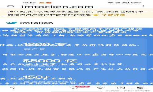 biao ti/biao ti：如何获得最新的区块链游戏：探索新趋势和趋势游戏推荐/biao ti

/guanjianci：区块链游戏, 最新游戏, 游戏推荐, 加密货币游戏/guanjianci

## 内容主体大纲

1. 引言
   - 区块链游戏的崛起
   - 本文目的及结构

2. 区块链游戏的定义与特点
   - 什么是区块链游戏
   - 区块链游戏的独特优势

3. 如何获取最新区块链游戏
   - 通过游戏平台
   - 关注区块链游戏社区
   - 参加相关活动或展会
   - 利用社交媒体和公告渠道

4. 当前热门区块链游戏推荐
   - 游戏名称及简要介绍
   - 各游戏的特点及玩法
   - 玩家评价及热度

5. 加密货币在游戏中的应用
   - 代币经济模型
   - 游戏内资产的购买与交易
   - 未来的发展潜力

6. 区块链游戏的未来趋势
   - 技术进步与创新
   - 玩家参与度的提升
   - 生态系统的构建

7. 结论
   - 对区块链游戏未来的展望
   - 如何更好地参与与享受区块链游戏

## 引言

区块链技术正在逐渐改变我们生活中的许多方面，其中之一是游戏行业。区块链游戏以其去中心化、透明性和玩家拥有经济利益的特征，吸引了大批玩家的关注和参与。本文旨在为您介绍如何获得最新的区块链游戏，并推荐一些当前热门的游戏，让您在这个迅速发展的领域中保持领先。

## 区块链游戏的定义与特点

什么是区块链游戏
区块链游戏是通过区块链技术打造的一种数字游戏，玩家可以在游戏中拥有真正的数字资产。这种类型的游戏通常与加密货币结合，允许玩家通过游戏内的活动获得代币或数字资产。这些资产不仅可以用于游戏中，还可以通过交易平台进行买卖，给玩家带来了额外的收益潜力。

区块链游戏的独特优势
区块链游戏的一大优势在于去中心化，这意味着游戏内容和资产由所有玩家共同拥有，而不是由单一的公司控制。玩家在游戏中获得的资产通过智能合约保护，确保了资产的安全性。同时，区块链的透明性使得游戏的经济模型和规则对所有玩家都是公开的，有助于防止作弊，也使得玩家可以更公平地进行游戏。

## 如何获取最新区块链游戏

通过游戏平台
要想获得最新的区块链游戏，最直接的方法就是通过专门的游戏平台。这些平台不仅提供丰富的游戏选择，还会定期更新他们的游戏目录，以确保玩家能够第一时间体验到最新的游戏。例如，一些知名的区块链游戏平台包括Decentraland、Axie Infinity等。通过这些平台，玩家可以轻松找到最新上线的区块链游戏。

关注区块链游戏社区
区块链游戏有自己的社区，玩家可以通过社交媒体、论坛或专门的Discord群组参与其中。在这些社区中，玩家分享最新游戏的信息、攻略和反馈。关注这些社区可以让您快速获得最新的游戏动态和推荐。建议您定期查看这些平台，参与讨论，甚至可以直接跟随开发者获取最新消息。

参加相关活动或展会
区块链行业常常会举办各种活动和展会，比如区块链游戏节。这些活动是开发者和玩家交流的重要平台。在活动中，玩家可以亲身体验最新推出的游戏，与开发者直接交流，甚至参与游戏内的测试。这不仅能获得最新的游戏信息，还能使您对区块链游戏有更深入的理解。

利用社交媒体和公告渠道
社交媒体是获取最新区块链游戏的重要渠道。关注游戏开发商的官方账号、行业媒体和影响力博主，可以帮助您第一时间了解新游戏的动态。常见的平台包括Twitter、Reddit和Telegram等等。通过这些渠道，您可以获取到不定期的游戏预告、开发更新和测试机会，从而抢先体验最新的游戏。

## 当前热门区块链游戏推荐

Axie Infinity
Axie Infinity是一款风靡全球的区块链游戏，玩家可以通过收集、繁殖和对战小生物Axies来获得收益。游戏采用以太坊区块链技术，玩家不仅可以享受到游戏乐趣，还能通过交易Axies获取真实的经济收入。Axie Infinity的玩家社区非常活跃，游戏的经济模型也相对完善，吸引了大量玩家。

Decentraland
Decentraland是一款虚拟现实平台，允许玩家在一个去中心化的世界中创建、体验和交易内容。玩家可以购买土地、建立自己的房屋和商业设施，并通过与其他用户的互动产生收益。Decentraland的特征是玩家对游戏世界的完全控制，玩家即为创造者和拥有者，经济模型相对独特。

The Sandbox
The Sandbox则是一款沙盒类的区块链游戏，玩家可以创建、拥有和货币化自己的游戏体验。游戏内的虚拟土地和资产都通过NFT（不可替代代币）进行管理，确保每个资产都是独一无二的。玩家不仅可以创建游戏场景，还能与其他玩家进行互动，形成一个活跃的生态系统。

Gods Unchained
Gods Unchained是一款基于区块链技术的卡牌对战游戏，玩家拥有自己的卡牌，并可以在游戏内进行交易。游戏的玩法类似传统的卡牌对战，但由于区块链的介入，玩家能够真正拥有和控制他们的卡牌，这使得游戏的公平性和透明度得到了提升。

## 加密货币在游戏中的应用

代币经济模型
区块链游戏中的代币经济模型是其核心组成部分。每个区块链游戏通常都有自己的代币，玩家可以通过游戏内活动获得这些代币。这些代币不仅可以在游戏中使用，还可以通过交易所进行交易，玩家可以将其交易为其他加密货币或法币。良好的经济模型能够促进游戏生态的良性发展，鼓励玩家活跃参与游戏。

游戏内资产的购买与交易
在区块链游戏中，资产的购买与交易是非常灵活的。玩家可以通过游戏内获得的代币购买新的角色、装备或土地等虚拟资产。这些资产通常以NFT的形式存在，使得每个资产都是独一无二且具备真正的所有权。同时，玩家也可以将自己的资产出售给其他玩家，获取真实的收益，形成一个完整的资产流通链。

未来的发展潜力
区块链游戏的未来潜力是巨大的。随着技术的不断发展和玩家对新体验的追求，区块链游戏正逐渐走向主流。我们可以预见，越来越多的游戏将开始结合区块链技术，玩家的所有权将会被进一步加深。同时，生态系统的构建也将是一个重要的趋势，更多的合作和跨游戏的合作将成为可能。新兴创业公司和大型游戏开发商都会积极探索这一领域，为玩家带来更多创新的玩法。

## 区块链游戏的未来趋势

技术进步与创新
随着区块链技术的不断进步，区块链游戏也在不断革新。改进的区块链技术，例如更高的交易速度和更低的手续费，将使得玩家的体验更加顺畅。此外，越来越多的游戏引入了跨链技术，使得资产的流动性大大增强，玩家可以在不同游戏之间自由转移资产，从而扩大了游戏的边界和可能性。

玩家参与度的提升
区块链游戏的魅力在于玩家拥有真正的资产和参与权，未来的趋势将会更加注重玩家的参与度。开发者将倾向于开发更多与玩家互动的内容，例如社区投票、开发者与玩家的紧密联系以及玩家自制内容的支持。这种策略不仅能提高玩家的参与感，还能激励他们主动贡献创意，使得整个游戏生态更加丰富多彩。

生态系统的构建
未来的区块链游戏将会致力于构建更加复杂和完善的生态系统。随着更多游戏的推出，玩家可能会在不同游戏间迁移和交易资产，形成一个多元化的生态圈。这种互动将进一步吸引更多的用户参与进来，推动区块链游戏行业的快速发展。通过跨游戏的合作，开发者和玩家的交流将变得更加频繁，增进了整个行业的合作机制。

## 结论

区块链游戏正以其独特的去中心化特性吸引着越来越多的玩家。本文为您介绍了如何获取最新的区块链游戏，推荐了一些当前热门的游戏，并对加密货币在游戏中的应用进行了解析。尽管区块链游戏仍处于发展阶段，但未来的潜力无疑是巨大的。如果您想要参与这一不断发展的领域，建议您继续关注最新动态，积极参与社区讨论，并体验那些新兴的区块链游戏。挑战自我，享受区块链游戏带来的乐趣吧！

## 常见问题

1. 区块链游戏是什么？
2. 如何判断一款区块链游戏的好坏？
3. 玩区块链游戏需要哪些基本知识？
4. 区块链游戏未来的发展方向是什么？
5. 如何安全地参与区块链游戏？
6. 玩区块链游戏与传统游戏有哪些区别？

### 1. 区块链游戏是什么？

区块链游戏是基于区块链技术开发的一类数字游戏。与传统游戏不同，区块链游戏赋予玩家对游戏内资产的真正所有权，这是通过去中心化的数字账本实现的。玩家在游戏中能够获得的角色、装备、货币等均以非同质化代币（NFT）或其他加密货币形式存在，使得资产可以在游戏外部进行交易。

当然，区块链游戏除了拥有这些经济特性，还通常包含各种有趣的游戏机制，如角色养成、策略对战等。通过设计，玩家不仅能够享受游戏的乐趣，还能通过游戏中赚取收益，形成一种新的游戏体验。

此外，区块链游戏的去中心化特性使得游戏开发不再完全依赖大型公司。独立开发者可以通过区块链平台发布自己的游戏，直接与玩家互动，这为更多有创意的游戏提供了空间。

### 2. 如何判断一款区块链游戏的好坏？

判断一款区块链游戏的质量涉及多个方面，首先是游戏的玩法。优秀的区块链游戏应具备丰富的游戏机制和吸引人的核心玩法，以保持玩家的持续参与。其次是游戏的艺术风格和界面，良好的视觉效果能够极大提升玩家的沉浸感。

除了玩法和视觉，技术层面同样重要。游戏的基于区块链的经济模型应该是合理且可持续的，确保玩家在参与游戏时能够获得公平的收益。此外，这款游戏是否能够顺畅运行，也是玩家选择参与的重要考虑因素。

另外，玩家社区的活跃度和开发者的透明度也能反映游戏的质量。一款好的区块链游戏应该有一个活跃的玩家群体，共同参与讨论和反馈。而开发者则需要保持透明，定期发布更新和相关消息，以增强玩家的信任感。

### 3. 玩区块链游戏需要哪些基本知识？

要有效参与区块链游戏，玩家需要具备一定的区块链及加密货币基础知识。首先，理解什么是区块链、加密货币及其基本运作原理对新玩家至关重要。其次，玩家需了解如何创建和管理数字钱包，以便存储游戏内资产和代币。

此外，了解市场动态、相关趋势和各类交易所的使用方法也是非常重要的。这会帮助玩家在游戏过程中通过交易获得更大的收益。同时，对区块链游戏特有的术语如NFT、DeFi、游戏经济模型等有所了解，能够帮助玩家更好地理解游戏规则和操作。

### 4. 区块链游戏未来的发展方向是什么？

区块链游戏未来的发展方向将主要集中在技术创新、玩家体验和生态建设上。首先，随着技术进步和基础设施的完善，区块链游戏的性能将会更加强大，提供更为流畅和多元的游戏体验。这将促使更高质量的游戏持续涌现。

另外，玩家的参与度也将成为关键因素，未来的游戏将越来越重视玩家的反馈和主动参与，鼓励用户生成内容（UGC），让玩家在游戏中有更多的选择权和发言权。

最后，区块链游戏的生态系统也将不断发展，跨平台的合作将变得更加普遍，玩家能够在不同游戏间自由转移资产，形成一个开放而互联的区块链游戏世界。此外，合作与竞技的形式可能会越来越多，打造以玩家为中心的更高品质的生态体验。

### 5. 如何安全地参与区块链游戏？

在参与区块链游戏时，安全性始终是玩家必须优先考虑的问题。首先，确保使用可靠的钱包服务，选择知名度高的数字钱包，避免直接在不知名的平台上存储资产。玩家还应定期更新自己的安全设置，如启用双重认证等。

其次，参与社区和开发者也需要选择信誉良好的平台。在下载游戏或访问相关平台前，务必查看社区评价与反馈，确保不会遭受到诈骗或其他风险。最后，玩家要对于游戏中的投资保持理性，避免因盲目跟风而产生过大的经济风险。

### 6. 玩区块链游戏与传统游戏有哪些区别？

区块链游戏与传统游戏有几个显著区别。首先是资产的所有权。在区块链游戏中，玩家拥有游戏内资产的真正所有权，这些资产以NFT形式存在，而在传统游戏中，资产通常属于开发商，玩家无法真正拥有。

其次是经济模型，区块链游戏提供了更加开放和透明的经济系统，玩家可以通过自己的游戏表现获得收益或交易资产。这与传统游戏中的封闭式经济模型形成鲜明对比，传统游戏大多不设置激励机制，玩家更多是为了娱乐而投入时间和金钱。

最后，区块链游戏强调社区互动和玩家的参与感，开发者与玩家之间的关系更加紧密，玩家的反馈能够直接影响游戏的改进与发展。而传统游戏则相对更为集中，开发者与玩家间的互动较少。在区块链游戏中，玩家不仅是参与者，也是游戏世界的一部分，增强了游戏的互动性和代入感。