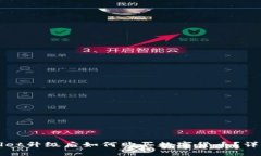 tpWallet升级后如何购买数字货币？详尽指南