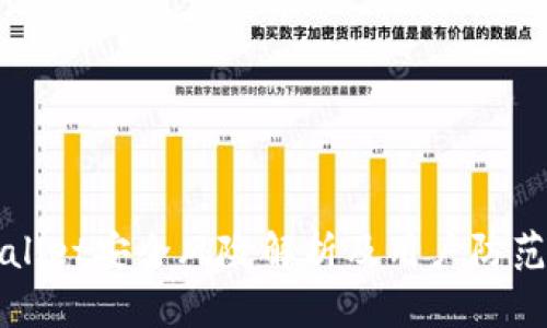 tpWallet安全风险解析及用户防范指南