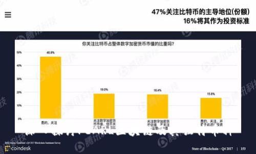 深入探讨PEARL区块链及其独特币种