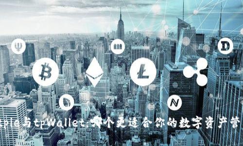 Bitpie与tpWallet：哪个更适合你的数字资产管理？