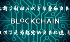 tiaoti如何在tpWallet中添加稳定币：详细步骤与技巧