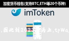 tpWallet成立于2018年，因此到2023年为止，tpWallet已