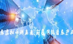 区块链与音乐虚拟币的未来：颠覆传统音乐产业