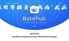 前言区块链技术的迅速发展推动了许多数字货币