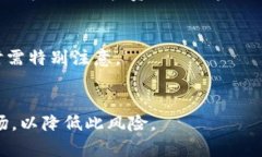 baioti区块链稳定币全面解析：哪种稳定币最值得
