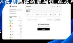   tpWallet转账未到账的解决方法与注意事项 /  gu