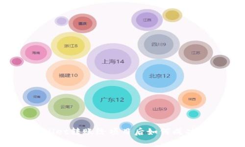 tpWallet转账给项目后如何成功退回？