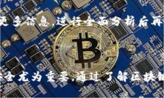 baioti区块链与比特币：保障数字资产安全的防丢
