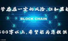 如何理解扣子币区块链：基础知识与应用前景扣