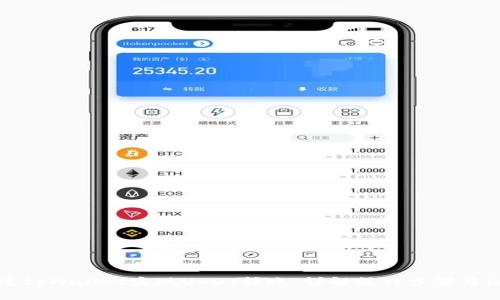 如何通过tpWallet实现USDT转账，详解操作步骤与注意事项