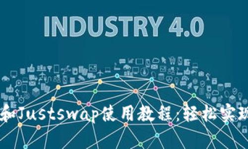 tpWallet和Justswap使用教程：轻松实现跨链交易