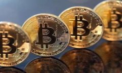 区块链社科院最新动向及研究成果解读