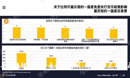 2023年区块链虚拟货币全面解析：种类、特点与发展趋势
