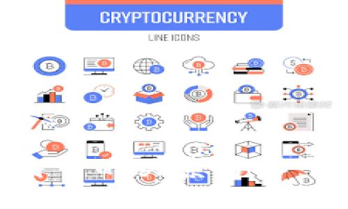 区块链技术与比特币的关系详解：如何影响金融未来
