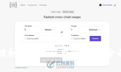 区块链如何安全保存比特币：全面解析