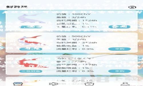 要将欧意的U完成转账到TPWallet，您需要按照以下步骤操作。这些步骤旨在，并确保您能顺利完成转账。

### 转账步骤：

1. **准备工作**
   - 确保您已经在TPWallet上注册并完成了身份验证。
   - 确保您的欧意钱包中有足够的U以进行转账。

2. **获取TPWallet的地址**
   - 登录TPWallet账户。
   - 找到您的U资产，并获取对应的接受地址。

3. **打开欧意钱包**
   - 登录您的欧意钱包。
   - 在资产页面找到U并选择转账。

4. **输入TPWallet地址**
   - 在转账页面，输入之前获取的TPWallet地址。
   - 输入要转账的数量，确保数量不超过您的余额。

5. **确认与提交**
   - 检查地址和金额是否正确，确保没有输入错误。
   - 提交转账请求，等待确认。

6. **查看转账状态**
   - 转账完成后，您可以在TPWallet上查看您的资产是否到账。

### 相关问题：

1. **什么是欧意钱包和TPWallet？**
   - 介绍这两个数字货币钱包的功能与特点。

2. **如何保证转账安全？**
   - 探讨转账过程中的安全措施，以及如何防止诈骗。

3. **转账时间通常需要多久？**
   - 介绍转账速度及影响因素。

4. **转账时需要支付哪些费用？**
   - 讨论可能涉及的网络费用和平台成本。

5. **如果转账失败该怎么办？**
   - 提供失败转账后应采取的步骤和解决方案。

6. **我可以通过哪些设备进行转账？**
   - 探讨可以使用的设备以及在不同设备上操作的细节。

接下来，我们将详细探讨上述每个问题。 

---

### 1. 什么是欧意钱包和TPWallet？
欧意钱包（Ouyi Wallet）是一种数字资产管理工具，支持多种加密货币的储存、转账和交易。它的设计旨在为用户提供安全和方便的资产管理体验，包括实时行情、交易数据、资产监控等功能。
TPWallet（TP钱包）是一款为用户提供数字资产管理服务的手机应用，支持大量的加密货币，尤其是以太坊及其代币。TPWallet便于用户进行快速的转账与交易，用户界面友好，并具有安全保护机制。
这两种钱包各自有不同的受众和特色，欧意钱包可能在某些地区更受欢迎，而TPWallet因其移动便捷性而受到青睐。了解这两者的功能，有助于用户选择符合自身需求的钱包。

### 2. 如何保证转账安全？
转账数字资产时，安全性是一个至关重要的问题。首先，用户应该确保自己使用的是官方及最新版本的钱包应用，不要从未知来源下载。其次，为了防止钓鱼攻击，用户应当仔细检查发送地址，确保是在正确的网络上进行转账。
另外，用户可以开启双重认证，增加账户的安全性。这意味着即使黑客获取了密码，仍需通过额外验证步骤才能进出账户。如果用户使用的是硬件钱包，还可以为其设置额外的PIN码，增加安全防护。
普遍来说，保持二维码和地址的私密性，不向陌生人透露私人密钥，是保护资产安全的基本原则。用户还需尽量在安全的网络环境下转账，避免使用公共WiFi。

### 3. 转账时间通常需要多久？
转账的时间主要受网络拥堵程度和矿工确认时间的影响。一般而言，在网络畅通、矿工费用设置合理的情况下，转账可能在几分钟之内完成。然而，如果网络非常繁忙，转账就可能延迟，例如在交易高峰时，转账确认时间可能会超出预期。
不同的钱包和交易所也会影响转账的速度，某些平台可能具有优先确认的机制，而某些则可能需要支付额外的费用以加快处理速度。用户可以在转账时选择适当的矿工费用，以此来影响其交易的确认优先级。
对于需要快速转账的用户，提前了解各个网络的平均转账时间是很有帮助的。如果你的转账长时间未被确认，可以联系钱包客服获取帮助。

### 4. 转账时需要支付哪些费用？
在进行转账时，用户通常需要支付网络交易费（Gas Fee），这笔费用由矿工收取，用于激励其验证并记录交易。这是区块链网络不可避免的一部分，费用大小通常与网络的使用情况相关。
相比之下，某些钱包或平台可能还会向用户收取额外的手续费，具体费用因平台政策而异。在选择转账时，需要关注所用平台的费用标准。
如果用户希望减少转账费用，可以在网络不繁忙时进行转账，或者尝试使用平台提供的减免优惠。同时，了解当前网络的最低费用标准，也能够帮助用户做出更明智的转账决策。

### 5. 如果转账失败该怎么办？
转账失败时，首先不要惊慌，您应该检查相关的错误信息。常见的错误包括地址不正确、余额不足或当前网络拥堵等。检查转账记录，详细了解未完成的原因后再做相应的处理。
若地址不正确，建议您在重新转账前与收款方确认地址。同时，确认账户中是否需要的余额和矿工费，确保在转账的同时满足所有条件。若因网络原因导致的状态未确认，您可以稍等片刻再进行检查。
最后，若在尝试了以上办法后仍无法解决问题，建议联系自己的钱包或交易所的客服，以获得专业的指导与帮助。

### 6. 我可以通过哪些设备进行转账？
用户可通过多种设备进行数字资产转账，常见的包括个人电脑（PC）、手机和平板。大多数钱包应用会同时提供网页及移动版，允许用户在不同的设备上进行灵活操作。
在PC上，用户可以更容易地输入详细信息，如钱包地址和转账金额，适合大额转账。而在手机上，用户则能利用便捷性，随时随地进行转账，更适合日常的小额交易。
需要注意的是，使用不同设备时，密码和安全设置的维护都相当重要。不论选择哪种设备，只要遵循安全操作规范，都能有效保障转账的安全。

---

这样，我们通过每个问题提供了深入的探讨，希望能帮助你更好地理解这一转账过程。如果您还有其他问题，欢迎随时问我！