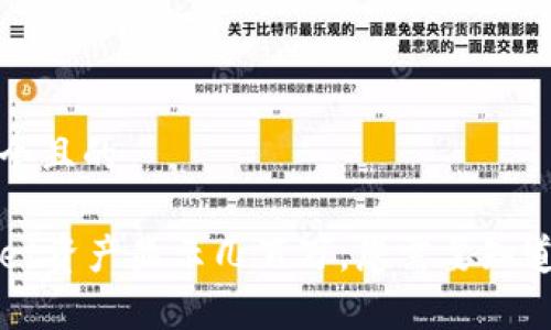 思考一个且的

tpWallet资产显示几百万，您需要知道的几点